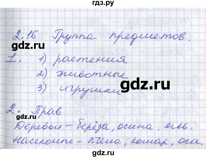 ГДЗ по математике 3 класс Демидова   часть 2. страница - 42, Решебник к учебнику 2017