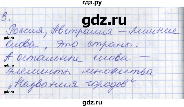 ГДЗ по математике 3 класс Демидова   часть 2. страница - 42, Решебник к учебнику 2017