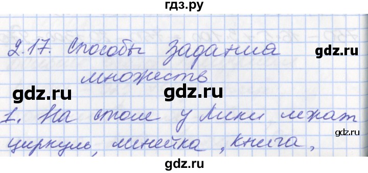 ГДЗ по математике 3 класс Демидова   часть 2. страница - 44, Решебник к учебнику 2017