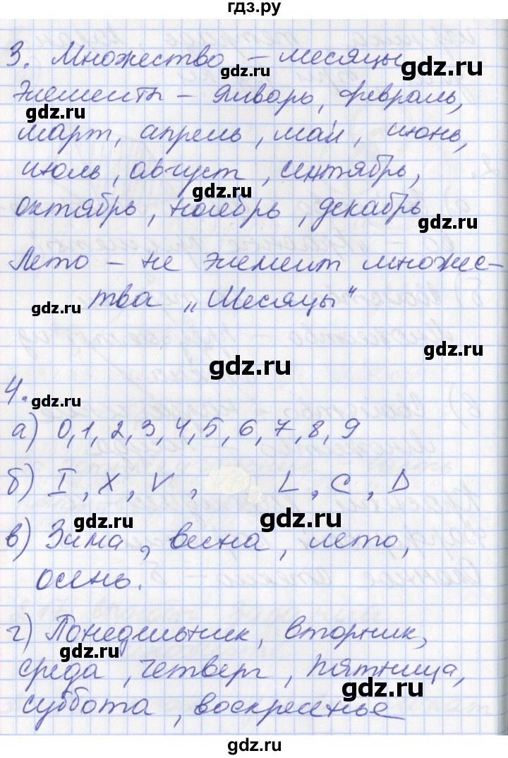 ГДЗ по математике 3 класс Демидова   часть 2. страница - 45, Решебник к учебнику 2017