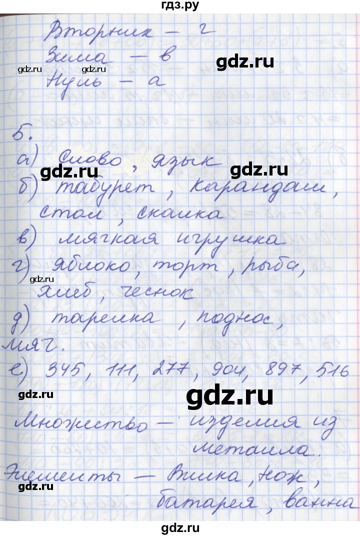 ГДЗ по математике 3 класс Демидова   часть 2. страница - 45, Решебник к учебнику 2017