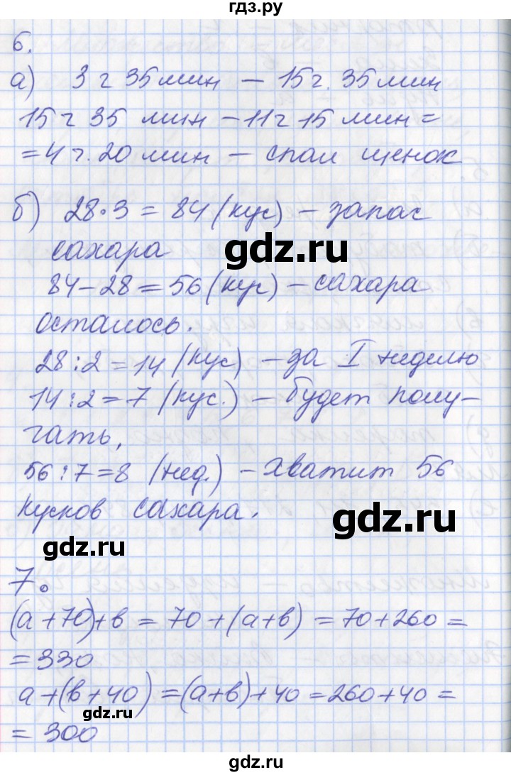 ГДЗ по математике 3 класс Демидова   часть 2. страница - 45, Решебник к учебнику 2017