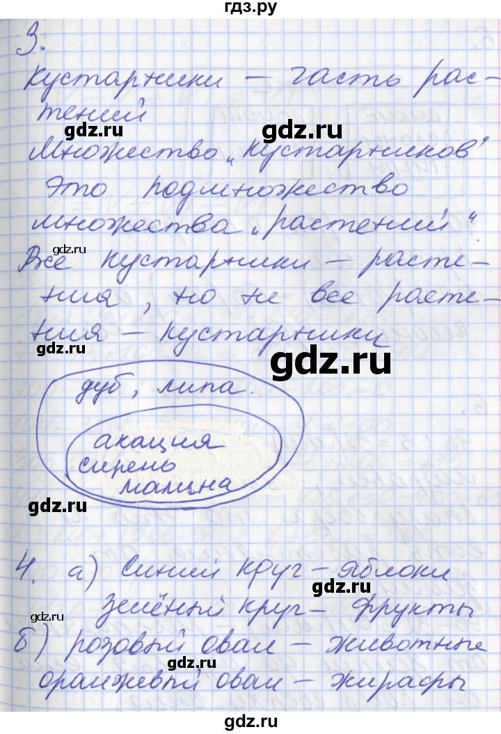 ГДЗ по математике 3 класс Демидова   часть 2. страница - 47, Решебник к учебнику 2017