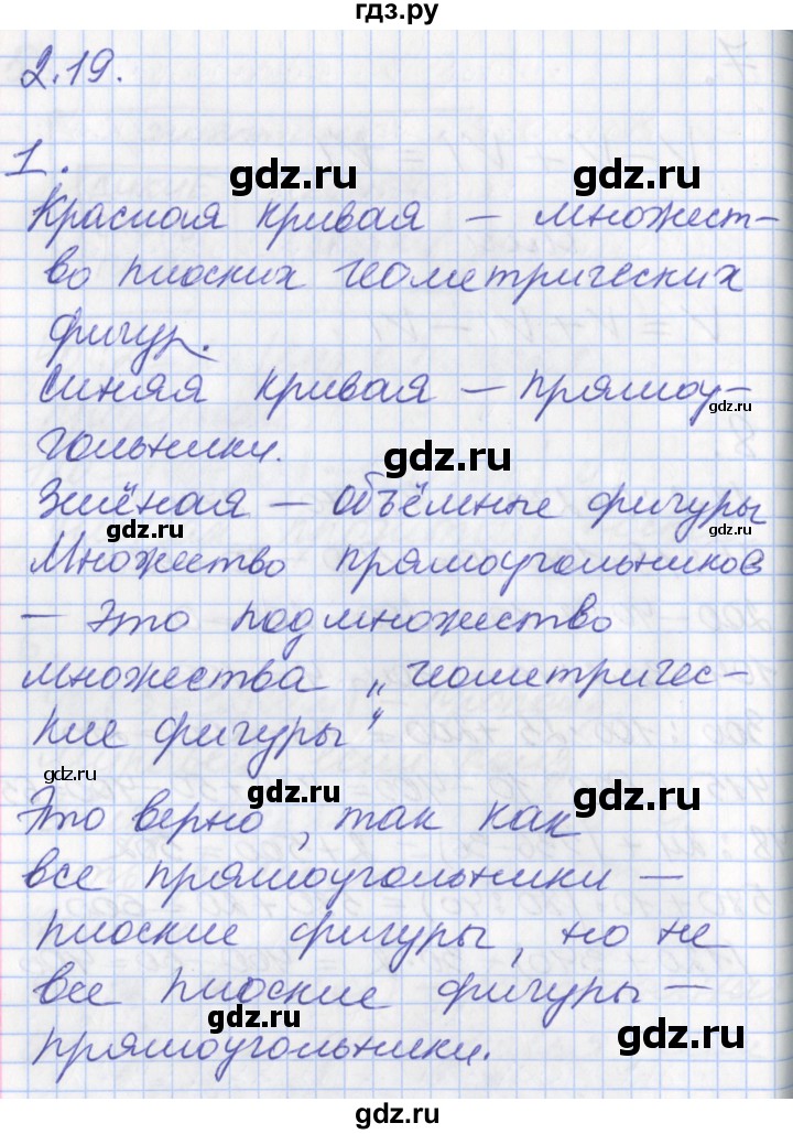 ГДЗ по математике 3 класс Демидова   часть 2. страница - 48, Решебник к учебнику 2017