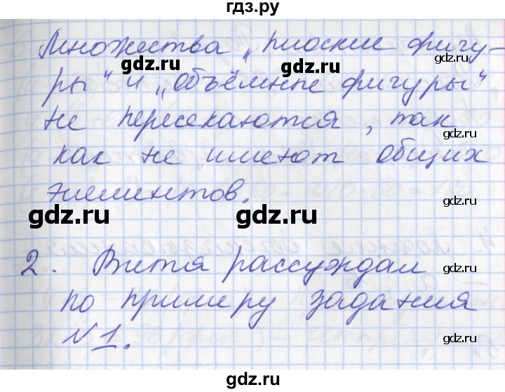 ГДЗ по математике 3 класс Демидова   часть 2. страница - 48, Решебник к учебнику 2017