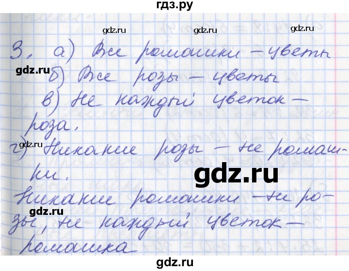 ГДЗ по математике 3 класс Демидова   часть 2. страница - 49, Решебник к учебнику 2017