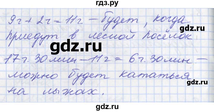 ГДЗ по математике 3 класс Демидова   часть 2. страница - 5, Решебник к учебнику 2017