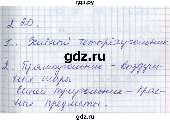 ГДЗ по математике 3 класс Демидова   часть 2. страница - 50, Решебник к учебнику 2017