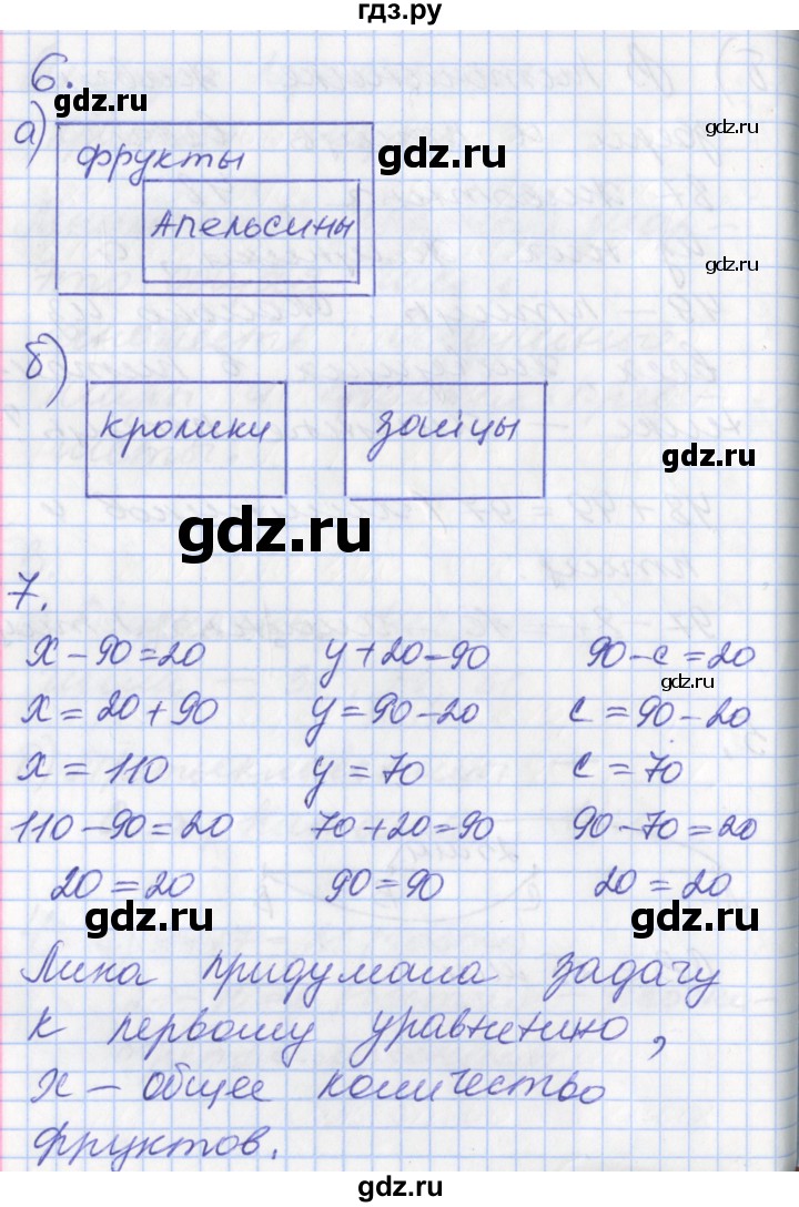 ГДЗ по математике 3 класс Демидова   часть 2. страница - 51, Решебник к учебнику 2017