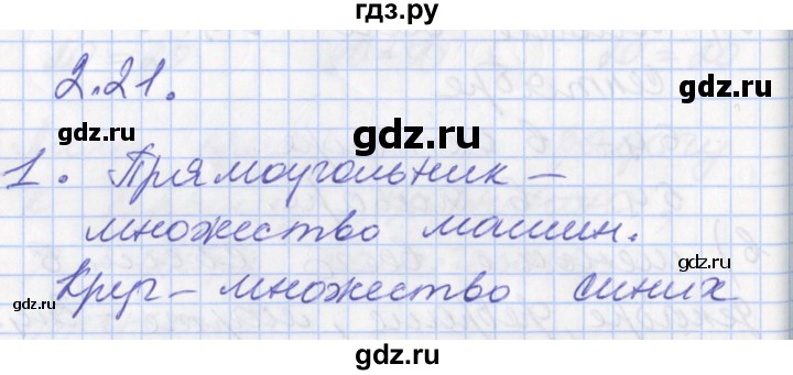 ГДЗ по математике 3 класс Демидова   часть 2. страница - 52, Решебник к учебнику 2017