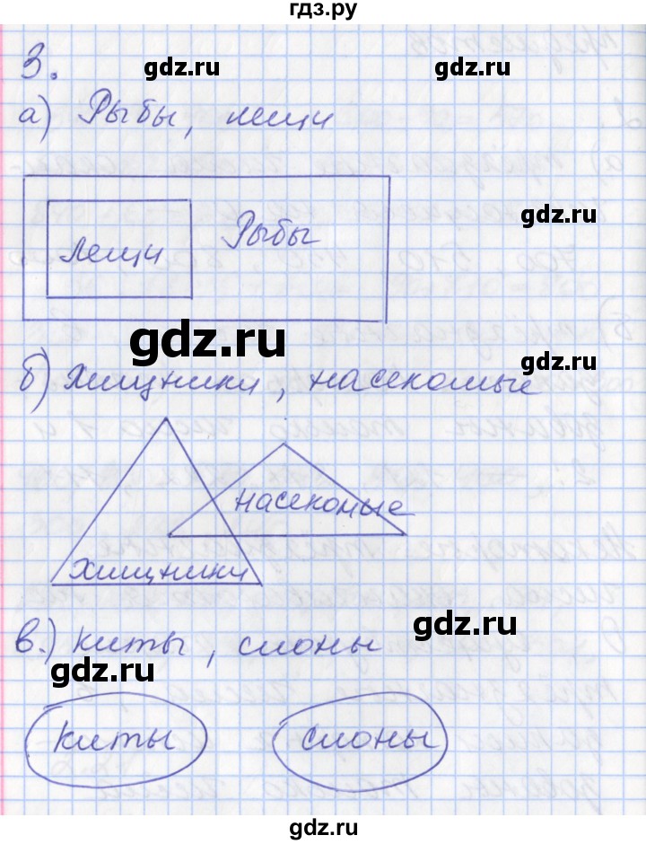 ГДЗ по математике 3 класс Демидова   часть 2. страница - 52, Решебник к учебнику 2017