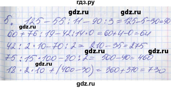 ГДЗ по математике 3 класс Демидова   часть 2. страница - 53, Решебник к учебнику 2017