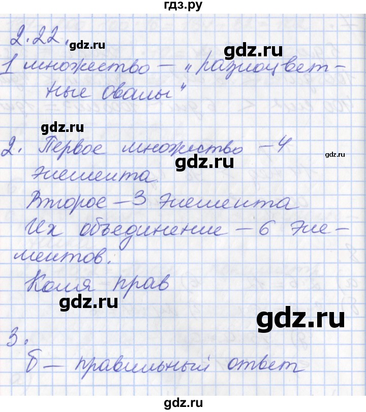 ГДЗ по математике 3 класс Демидова   часть 2. страница - 54, Решебник к учебнику 2017