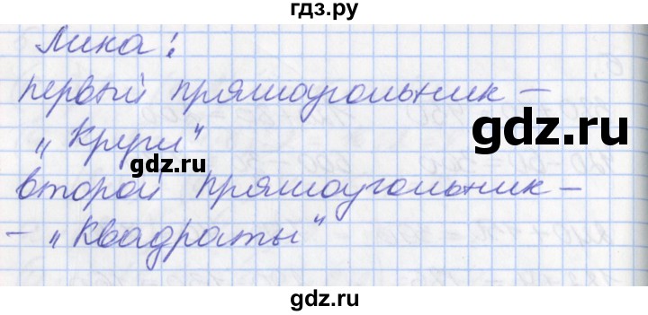 ГДЗ по математике 3 класс Демидова   часть 2. страница - 55, Решебник к учебнику 2017