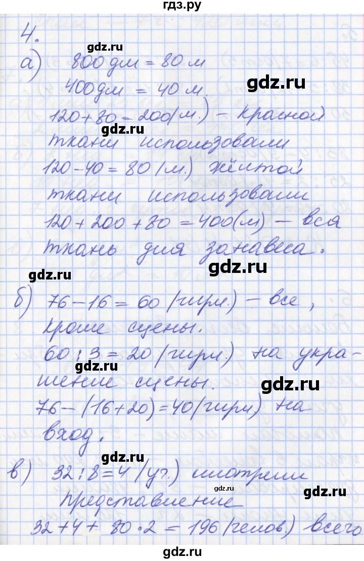 ГДЗ по математике 3 класс Демидова   часть 2. страница - 56, Решебник к учебнику 2017