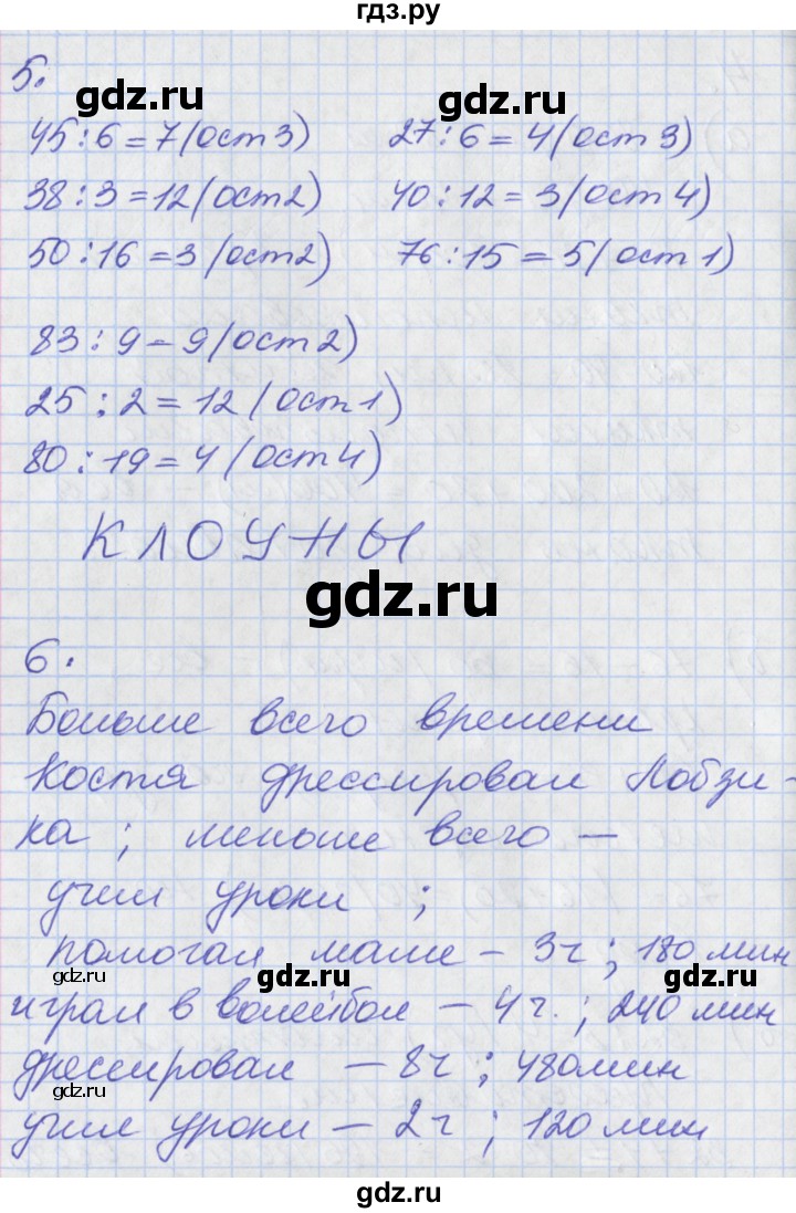 ГДЗ по математике 3 класс Демидова   часть 2. страница - 57, Решебник к учебнику 2017