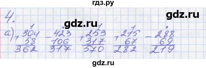 ГДЗ по математике 3 класс Демидова   часть 2. страница - 59, Решебник к учебнику 2017