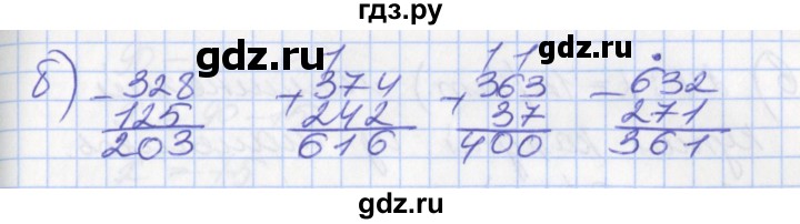 ГДЗ по математике 3 класс Демидова   часть 2. страница - 60, Решебник к учебнику 2017