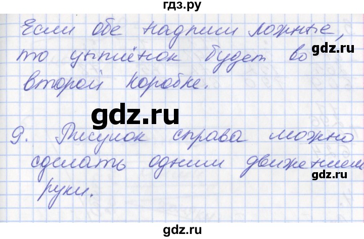 ГДЗ по математике 3 класс Демидова   часть 2. страница - 63, Решебник к учебнику 2017