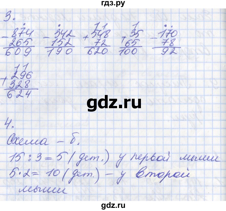 ГДЗ по математике 3 класс Демидова   часть 2. страница - 64, Решебник к учебнику 2017