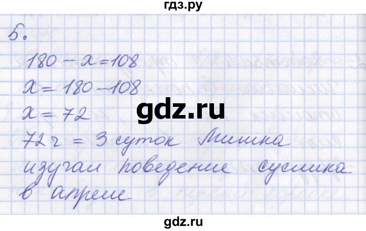 ГДЗ по математике 3 класс Демидова   часть 2. страница - 65, Решебник к учебнику 2017