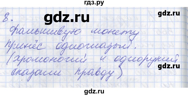 ГДЗ по математике 3 класс Демидова   часть 2. страница - 67, Решебник к учебнику 2017