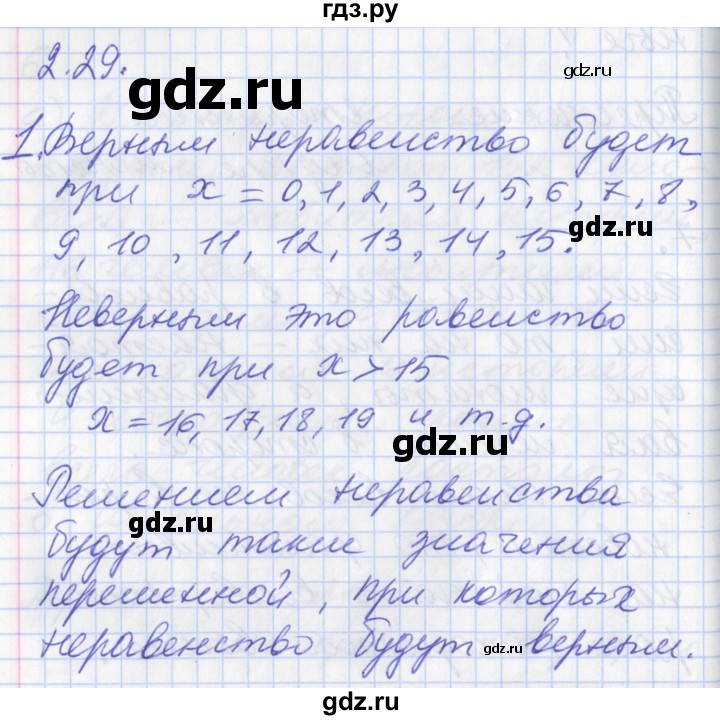 ГДЗ по математике 3 класс Демидова   часть 2. страница - 68, Решебник к учебнику 2017