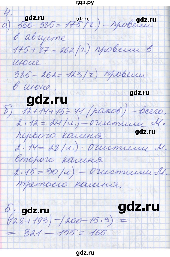 ГДЗ по математике 3 класс Демидова   часть 2. страница - 69, Решебник к учебнику 2017