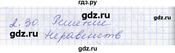 ГДЗ по математике 3 класс Демидова   часть 2. страница - 70, Решебник к учебнику 2017