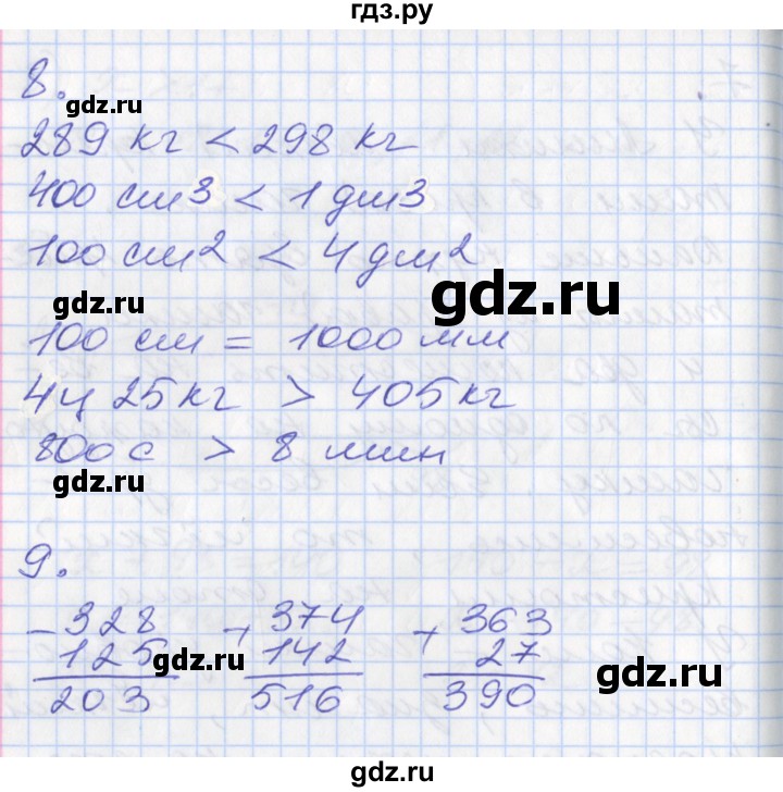 ГДЗ по математике 3 класс Демидова   часть 2. страница - 71, Решебник к учебнику 2017