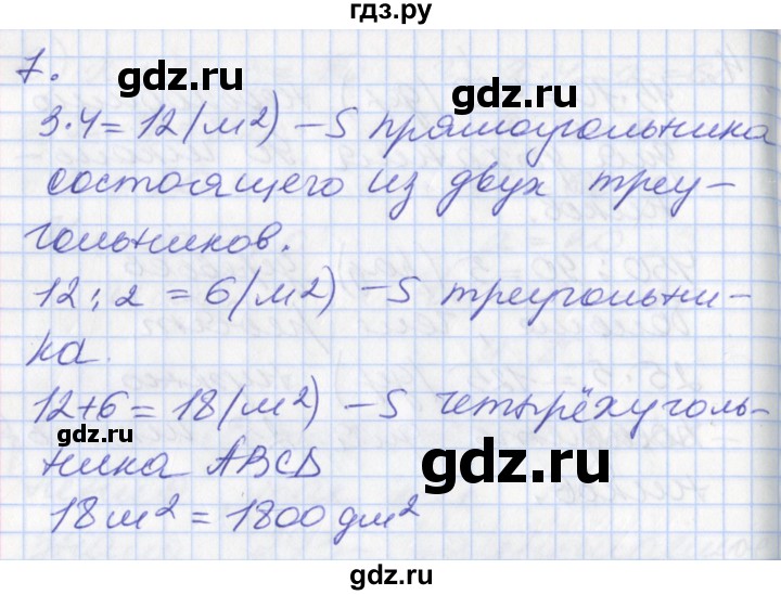 ГДЗ по математике 3 класс Демидова   часть 2. страница - 73, Решебник к учебнику 2017