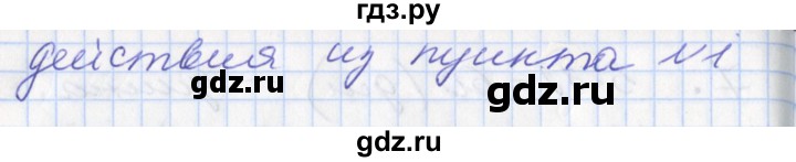 ГДЗ по математике 3 класс Демидова   часть 2. страница - 75, Решебник к учебнику 2017