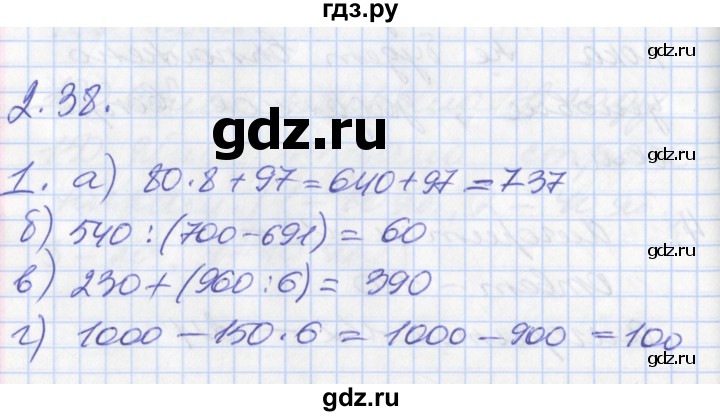 ГДЗ по математике 3 класс Демидова   часть 2. страница - 86, Решебник к учебнику 2017