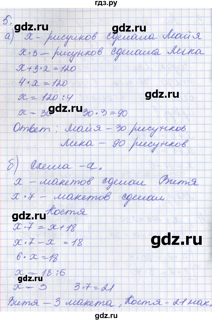 ГДЗ по математике 3 класс Демидова   часть 2. страница - 89, Решебник к учебнику 2017