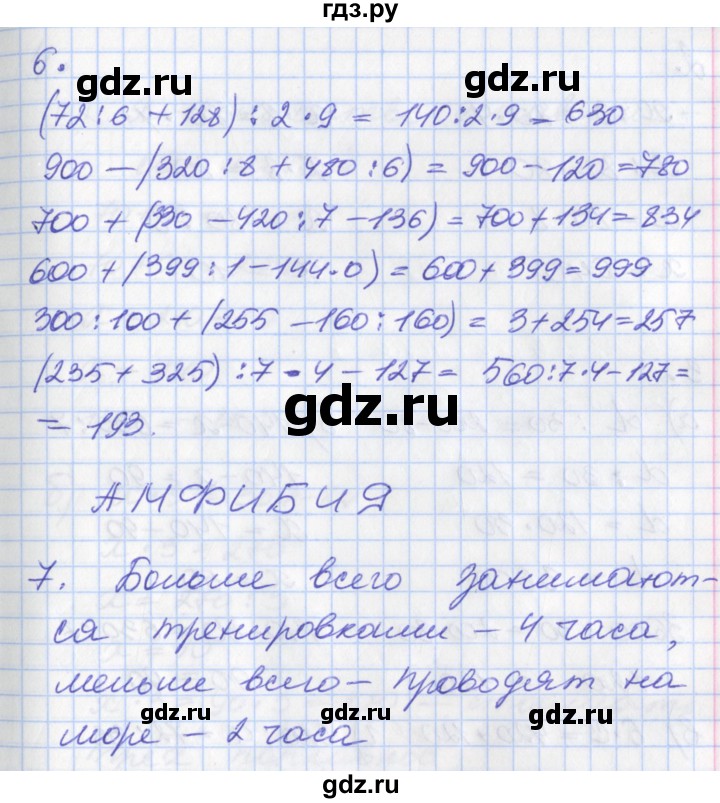 ГДЗ по математике 3 класс Демидова   часть 2. страница - 89, Решебник к учебнику 2017