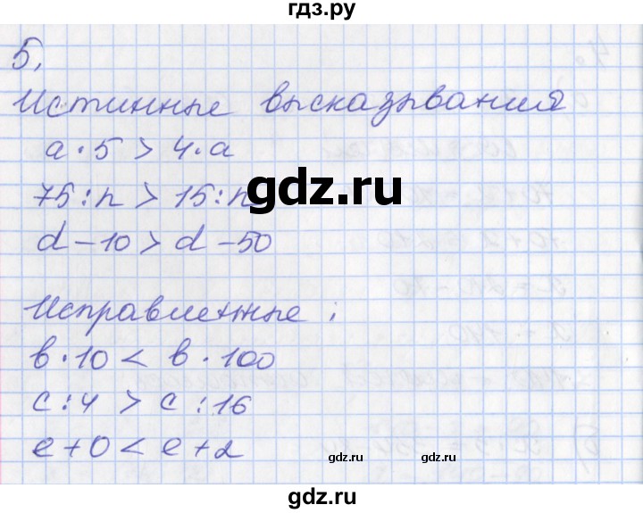 ГДЗ по математике 3 класс Демидова   часть 2. страница - 90, Решебник к учебнику 2017