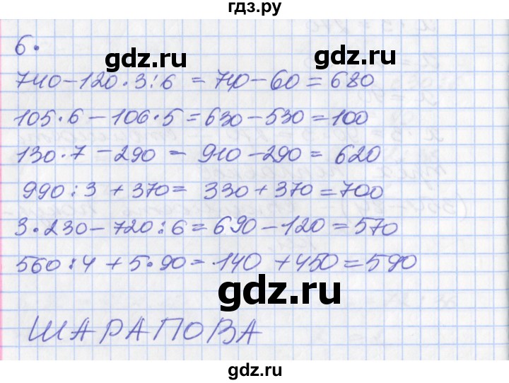 ГДЗ по математике 3 класс Демидова   часть 2. страница - 91, Решебник к учебнику 2017