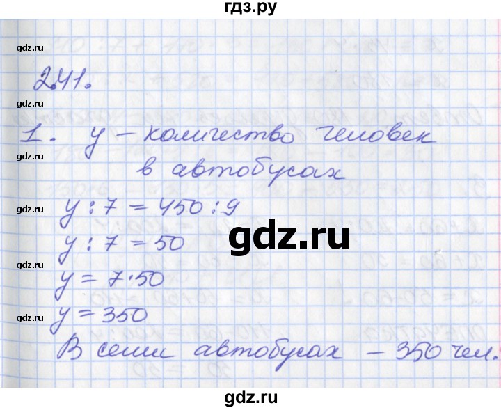 ГДЗ по математике 3 класс Демидова   часть 2. страница - 92, Решебник к учебнику 2017