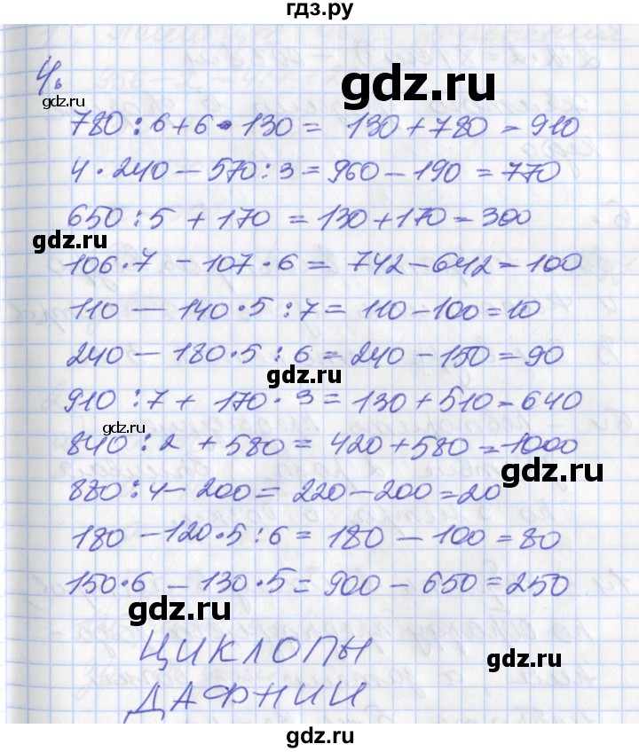 ГДЗ по математике 3 класс Демидова   часть 2. страница - 93, Решебник к учебнику 2017