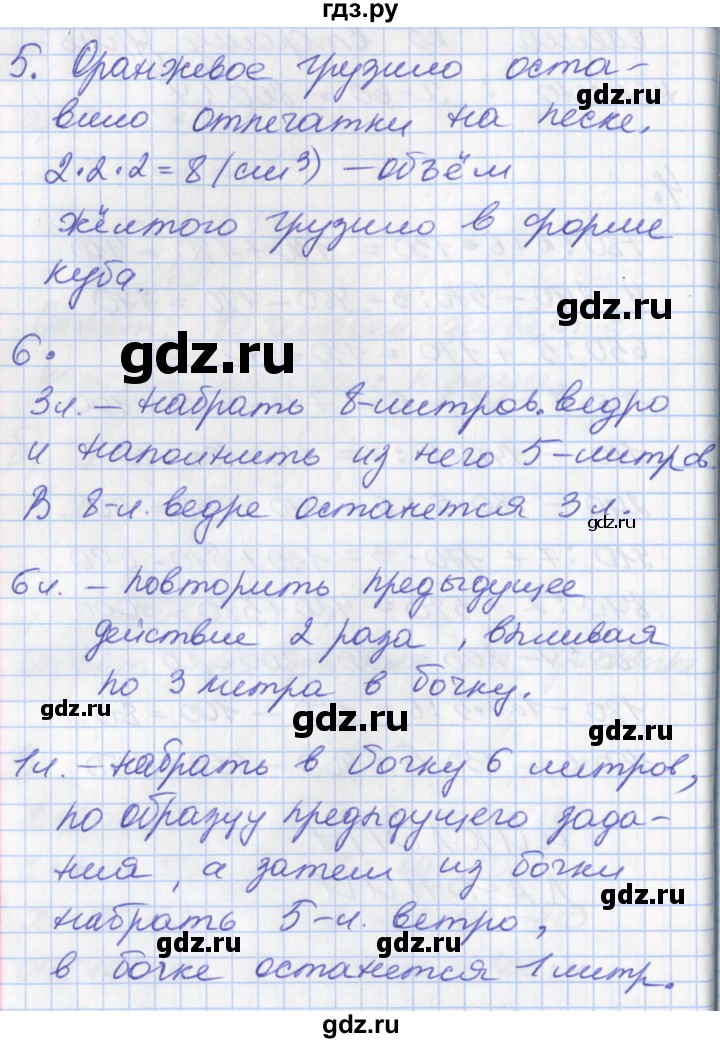 ГДЗ по математике 3 класс Демидова   часть 2. страница - 93, Решебник к учебнику 2017