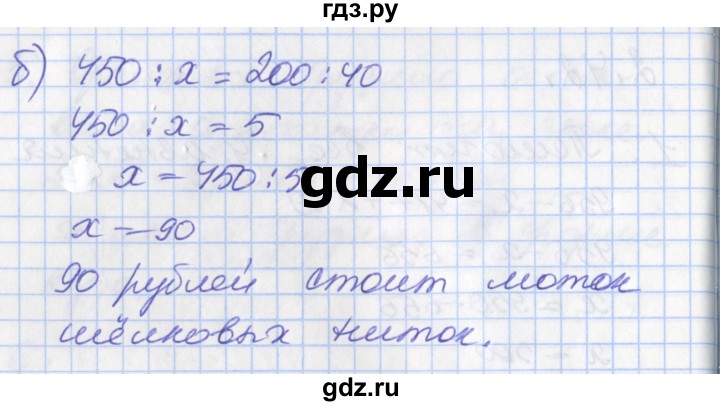 ГДЗ по математике 3 класс Демидова   часть 2. страница - 94, Решебник к учебнику 2017