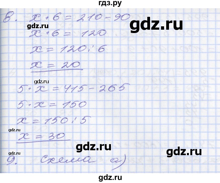 ГДЗ по математике 3 класс Демидова   часть 3. страница - 13, Решебник к учебнику 2017