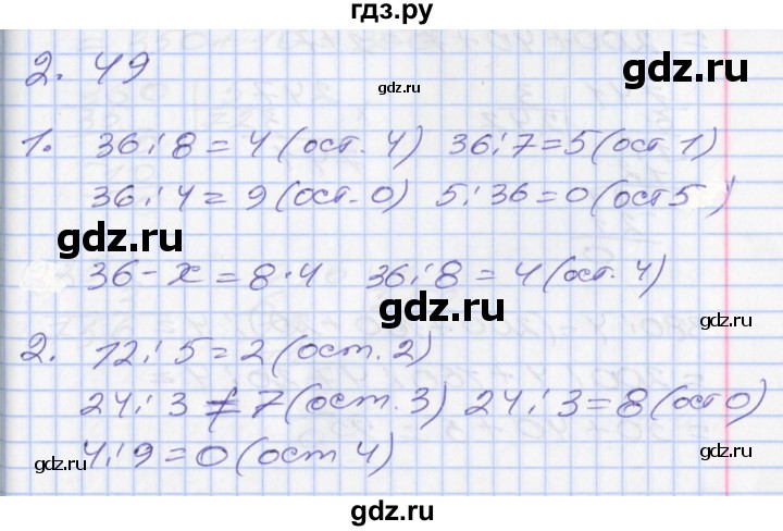 ГДЗ по математике 3 класс Демидова   часть 3. страница - 14, Решебник к учебнику 2017