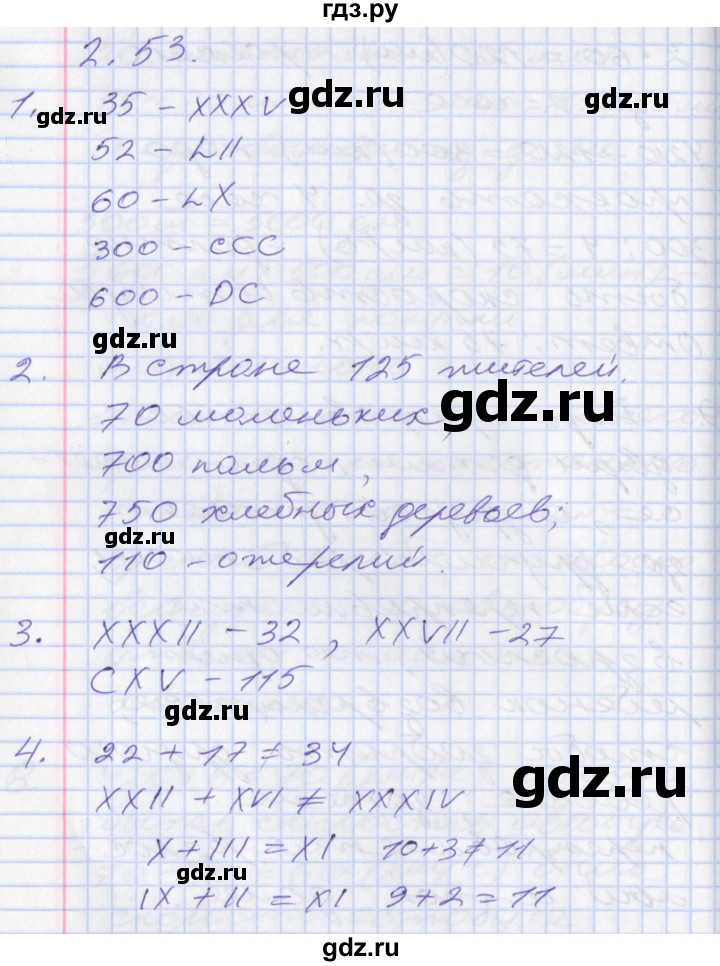 ГДЗ по математике 3 класс Демидова   часть 3. страница - 24, Решебник к учебнику 2017