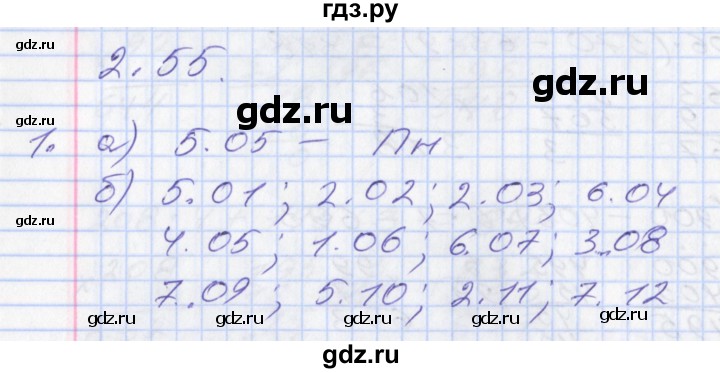 ГДЗ по математике 3 класс Демидова   часть 3. страница - 28, Решебник к учебнику 2017