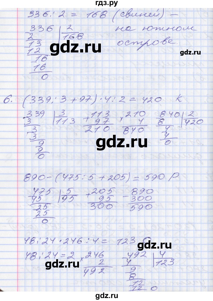 ГДЗ по математике 3 класс Демидова   часть 3. страница - 29, Решебник к учебнику 2017