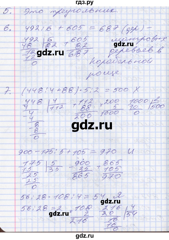 ГДЗ по математике 3 класс Демидова   часть 3. страница - 33, Решебник к учебнику 2017