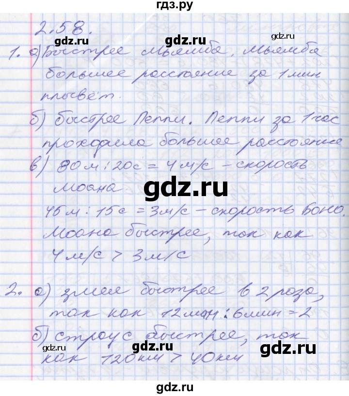 ГДЗ по математике 3 класс Демидова   часть 3. страница - 34, Решебник к учебнику 2017