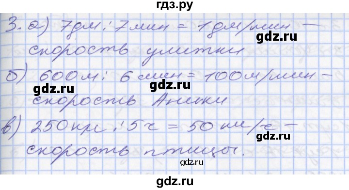 ГДЗ по математике 3 класс Демидова   часть 3. страница - 34, Решебник к учебнику 2017