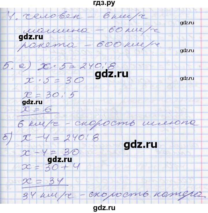 ГДЗ по математике 3 класс Демидова   часть 3. страница - 35, Решебник к учебнику 2017